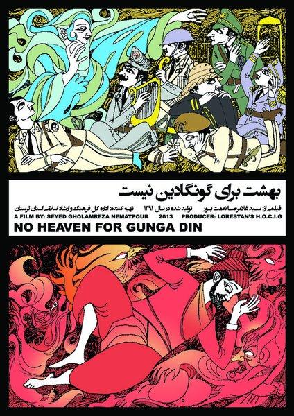 No Heaven for Gunga Din